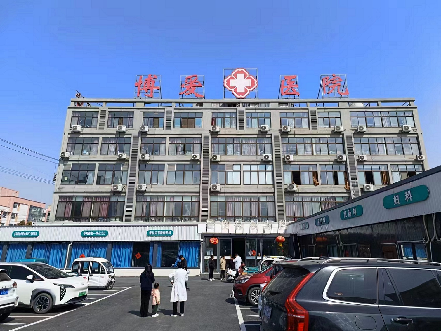 灌云博愛醫(yī)院